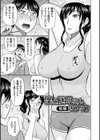母性姦能 【デジタル特装版】試し読み11ページ
