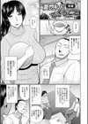 母性姦能 【デジタル特装版】試し読み15ページ