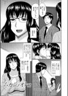母性姦能 【デジタル特装版】試し読み21ページ