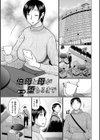 母性姦能試し読み3ページ
