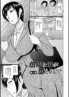 母性姦能試し読み5ページ