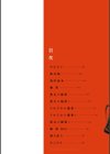 丹試し読み2ページ