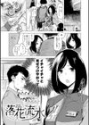 丹試し読み5ページ