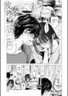 丹試し読み9ページ