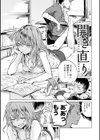 丹試し読み17ページ
