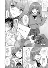 好きな娘のお姉さん試し読み6ページ