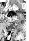 好きな娘のお姉さん試し読み11ページ