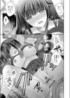 好きな娘のお姉さん試し読み16ページ