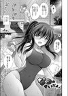 好きな娘のお姉さん 【デジタル特装版】試し読み3ページ