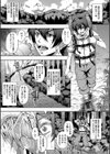 エルフハーレム物語試し読み3ページ