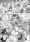 エルフハーレム物語試し読み16ページ