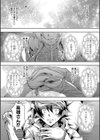 エルフハーレム物語 【デジタル特装版】試し読み6ページ