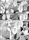 エルフハーレム物語 【デジタル特装版】試し読み8ページ