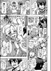 エルフハーレム物語 【デジタル特装版】試し読み9ページ