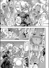 エルフハーレム物語 【デジタル特装版】試し読み15ページ
