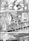エルフハーレム物語 【デジタル特装版】試し読み42ページ