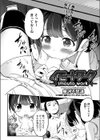 イモートワーク試し読み2ページ