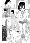 イモートワーク試し読み6ページ