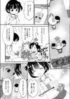 イモートワーク試し読み7ページ