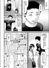 儀式試し読み4ページ