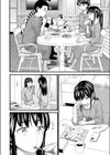 儀式試し読み8ページ