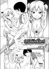 お姉ちゃんも見せて！試し読み1ページ