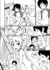 お姉ちゃんも見せて！試し読み2ページ