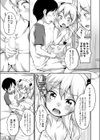 お姉ちゃんも見せて！試し読み3ページ