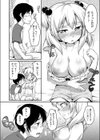 お姉ちゃんも見せて！試し読み6ページ