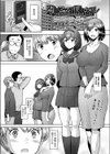 隣のママは僕のセフレ試し読み1ページ