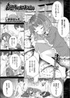 お兄ちゃんのおもちゃ試し読み1ページ