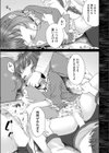 お兄ちゃんのおもちゃ試し読み3ページ