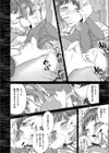 お兄ちゃんのおもちゃ試し読み4ページ