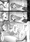 お兄ちゃんのおもちゃ試し読み5ページ