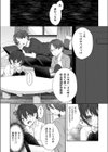 お兄ちゃんのおもちゃ試し読み6ページ