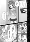 お兄ちゃんのおもちゃ試し読み7ページ