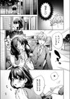 過敏性バターガール試し読み3ページ