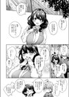 過敏性バターガール試し読み4ページ