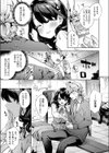 過敏性バターガール試し読み5ページ
