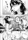 過敏性バターガール試し読み6ページ