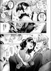過敏性バターガール試し読み7ページ