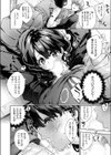 過敏性バターガール試し読み8ページ