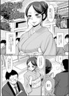 人妻女将の名推理試し読み1ページ