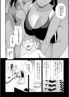 Lesson試し読み2ページ