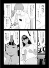 Lesson試し読み3ページ