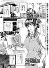 兄嫁恋慕 〜愛の福音〜試し読み1ページ