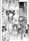 兄嫁恋慕 〜愛の福音〜試し読み4ページ