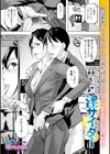 淫サイダー試し読み1ページ