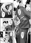 淫サイダー試し読み3ページ