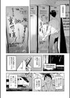淫サイダー試し読み4ページ